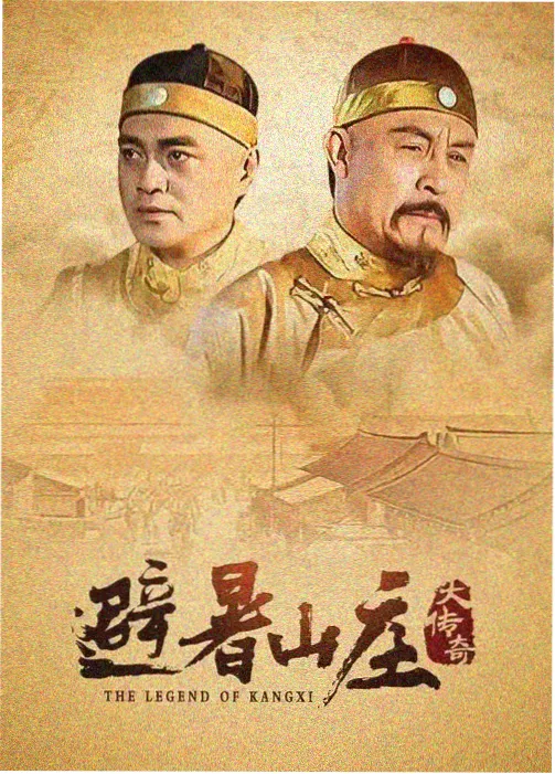 电视剧封面