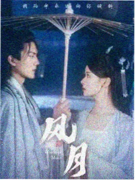 电视剧封面